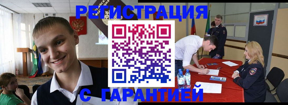 временная регистрация в Лузе