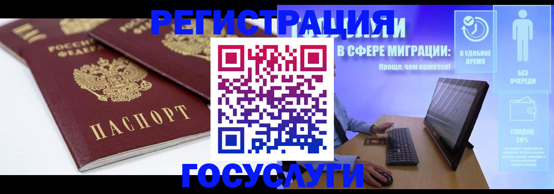 прописка 2025 в Лузе