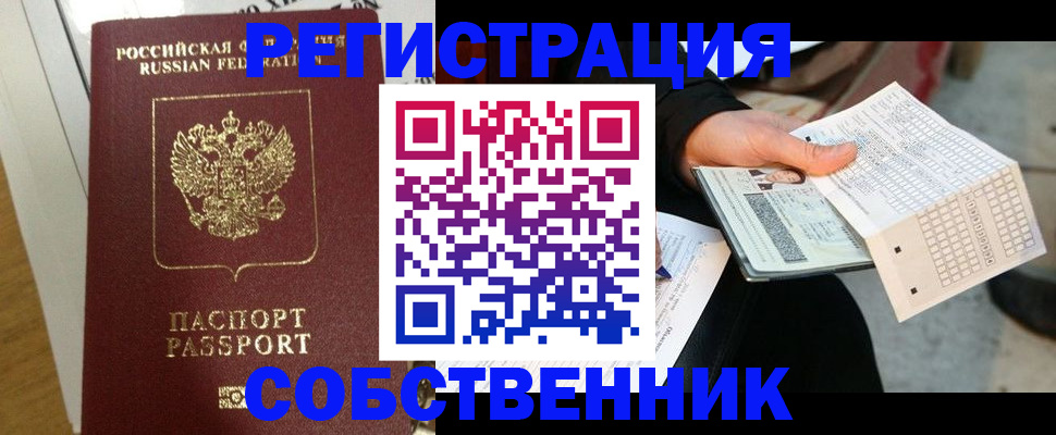 миграционный учет в Лузе