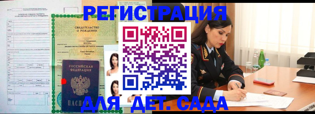 прописка регистрация в Лузе