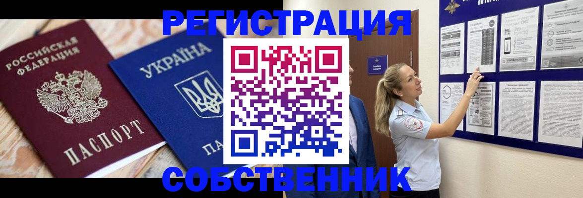 миграционный учет в Лузе